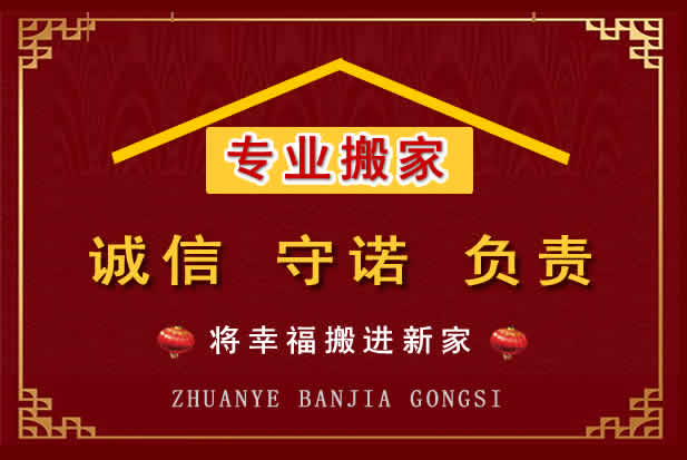 原平搬家电话